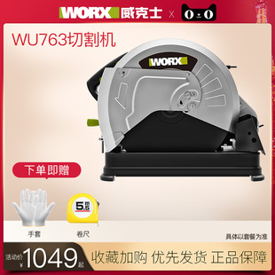 威士WU型材切割机大功率木材金属钢材机