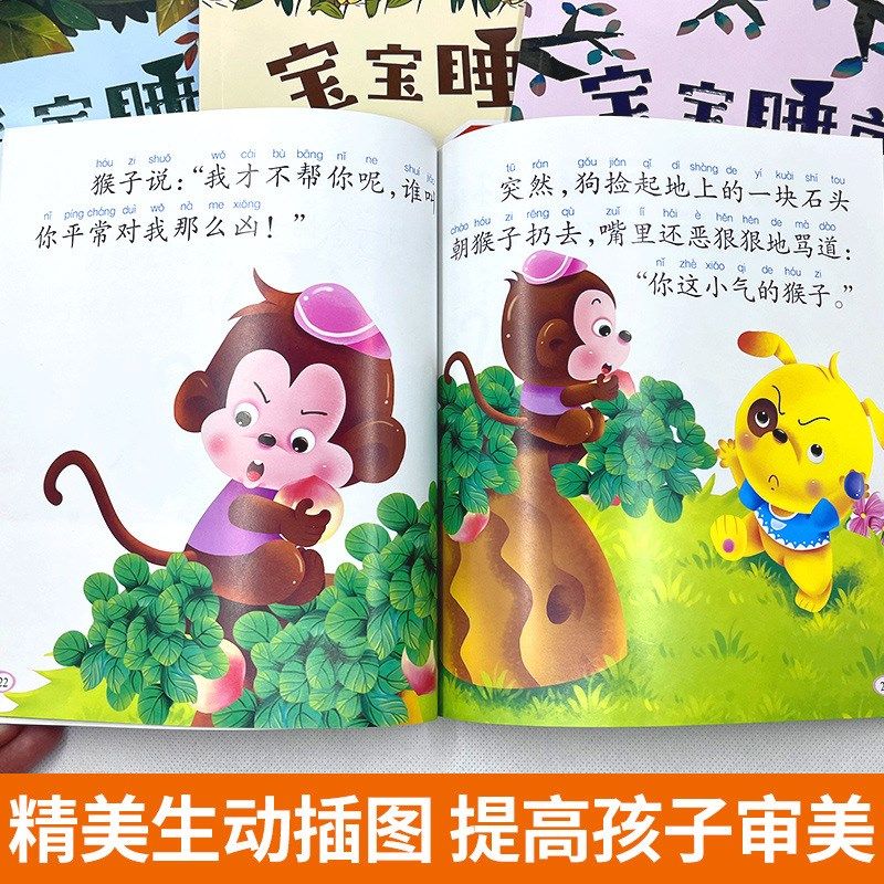 儿童早教书岁宝宝绘本故事读物宝宝睡前分钟幼儿图书,玩具/童车/益智/积木/模型,玩具挂图/认知卡,淘宝优惠券,粉丝福利购,淘宝优惠卷