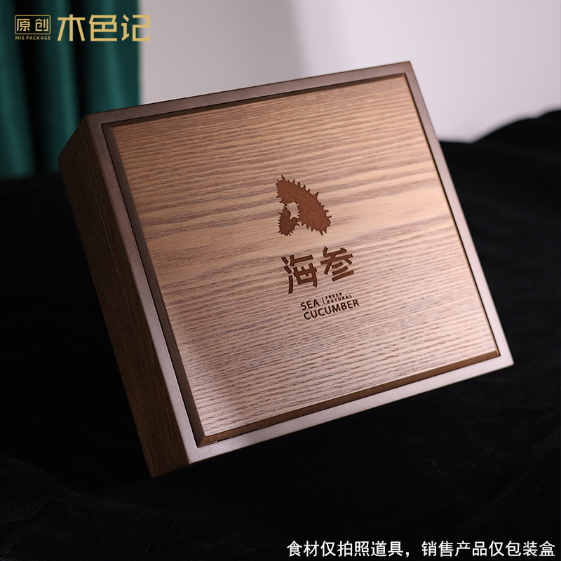木色记 海参包装盒礼品盒高档油漆木盒克海参方盒空盒定制新款