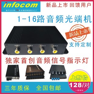 音频光端机音频光纤延长器公共广播音视频会议音频光纤收发器