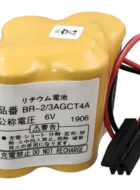 FNUC发那科系统电池BR-2/GCT 法兰克数控机床加工中心电池V