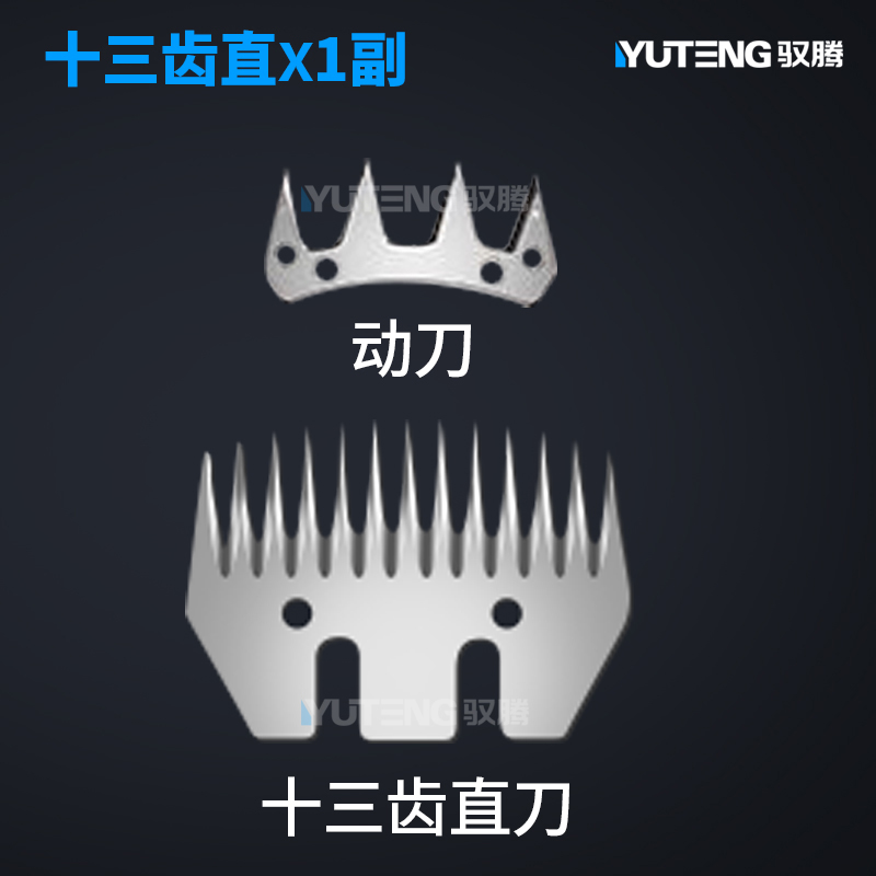 原装出口刀片羊毛剪电动推子剪羊毛专用剪毛机推羊毛的电推子刀片