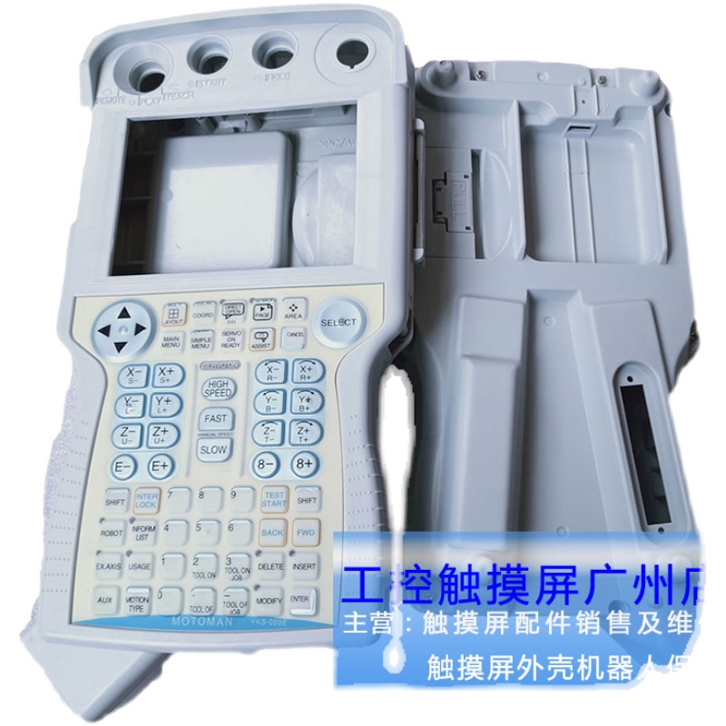 外壳 DX100 JZRCR-YPP01-1 JZRCR-YPP21-1 DX200 安川示教器前后