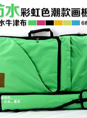画袋草绿色防水牛津画板袋 素描画包图板袋写生便携画袋