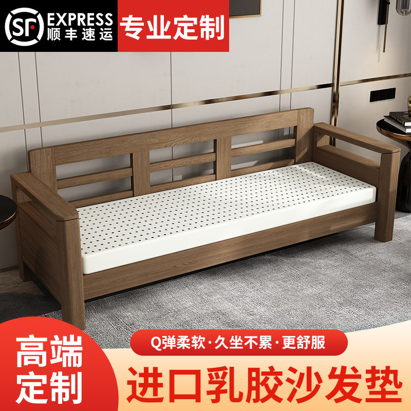 乳胶沙发垫子实木红木成品绵座椅垫带靠背尺