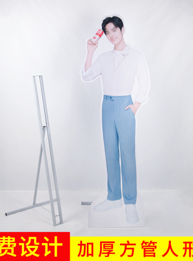 人形立牌定制立人支架人型支架异形t板展架人像支撑架展板定制