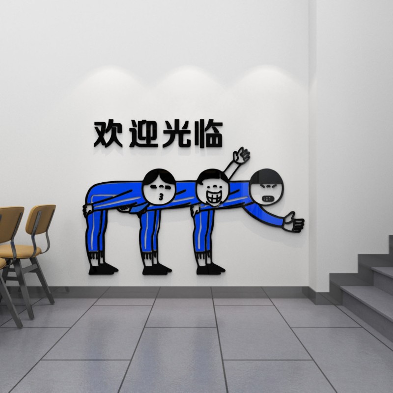 创意店铺装饰品贴画饭店酒吧烧烤个性背景墙布置亚克力3D立体墙贴图片