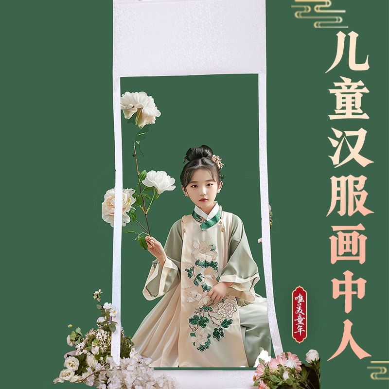 儿童画中人汉服道具写真拍摄画中游置景道具大卷轴画卷里仙气画轴