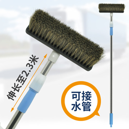兰诗2.米鬃毛刷长柄杆通水货车刷洗车刷子伸缩洁刷