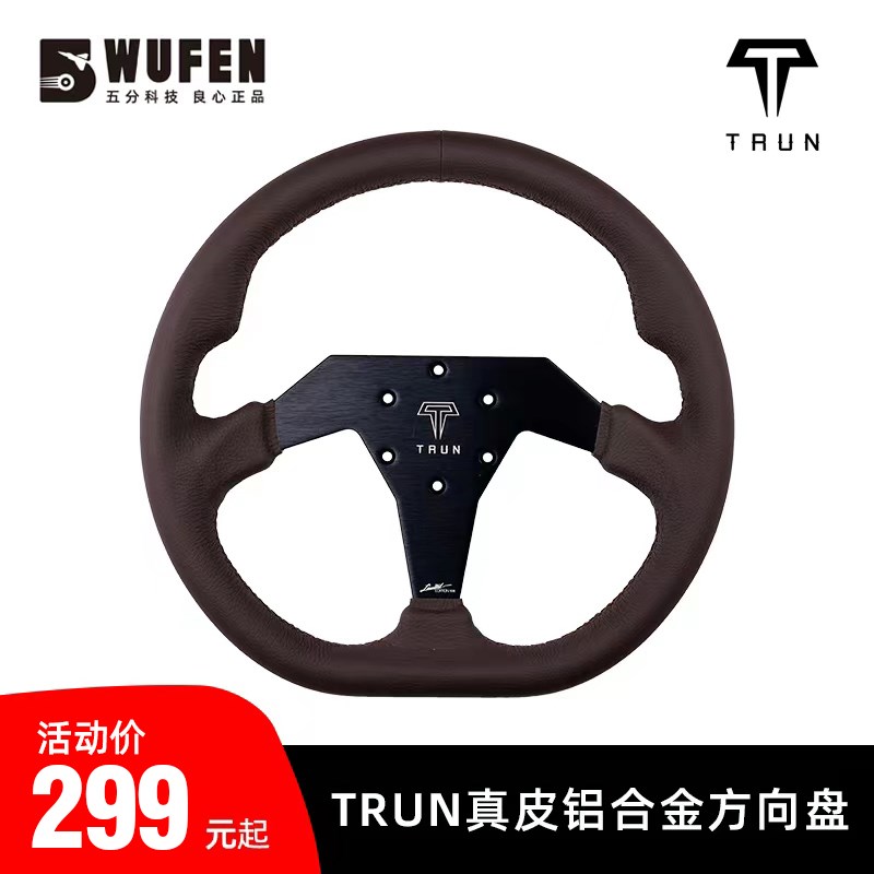 五分科技TRUN赛车模拟器快拆方向盘 速魔GT1游戏hub替换盘面