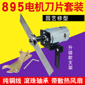 9电大扭力大功率滚珠轴承速小型园林枝修剪