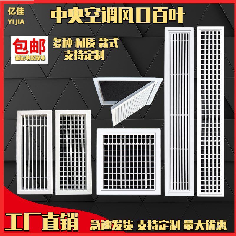 中央空调出F送风百叶格栅新风系统定制铝合金单层吊顶回风口