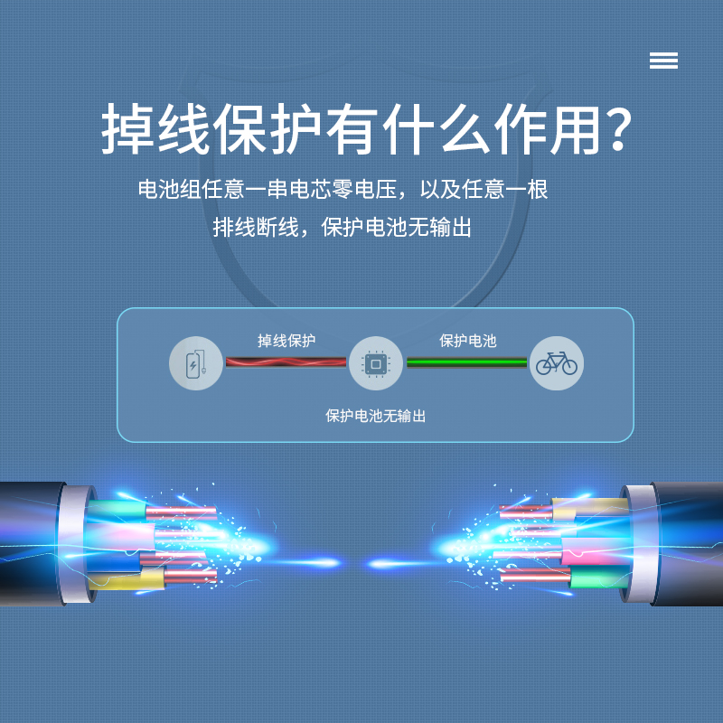 嘉佰达串保护板 带充电均衡掉线保护电动车三元池保护板