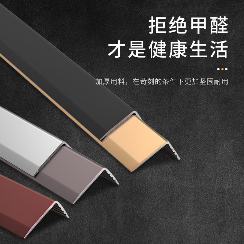 L型加厚铝合金直角收边条瓷砖包边条墙角压边条木地板收口装饰线