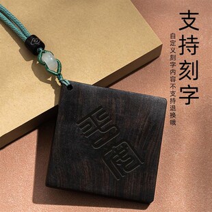 级感汽车黑檀木车用挂件饰品出入平安车内车载挂饰