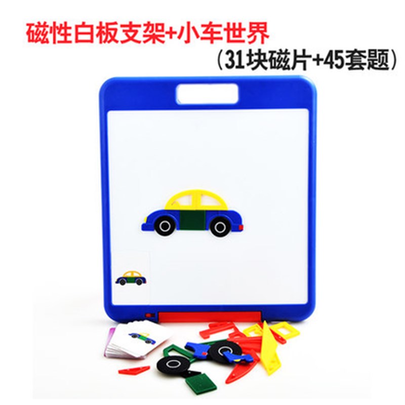 光华多功能磁力学习板-天才画家磁性拼图拼板儿童益智