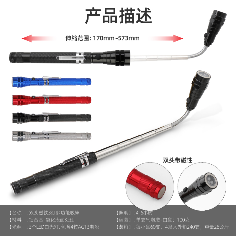 可弯式伸缩吸棒拾捡器强磁吸力棒汽修吸螺丝工具双磁铁3LED灯吸杆