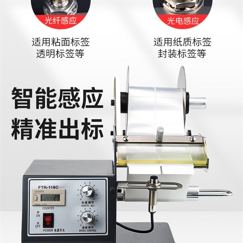 全自动计数标签分离器FTC标签剥离机干胶胶剥标撕标机