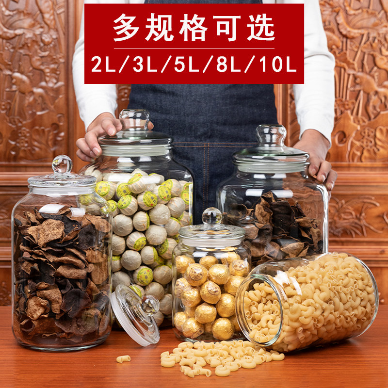 玻璃瓶密封罐家用装陈皮储存罐带盖大容量食品干果五谷杂粮防潮罐,厨房/烹饪用具,密封罐,淘宝优惠券,粉丝福利购,淘宝优惠卷