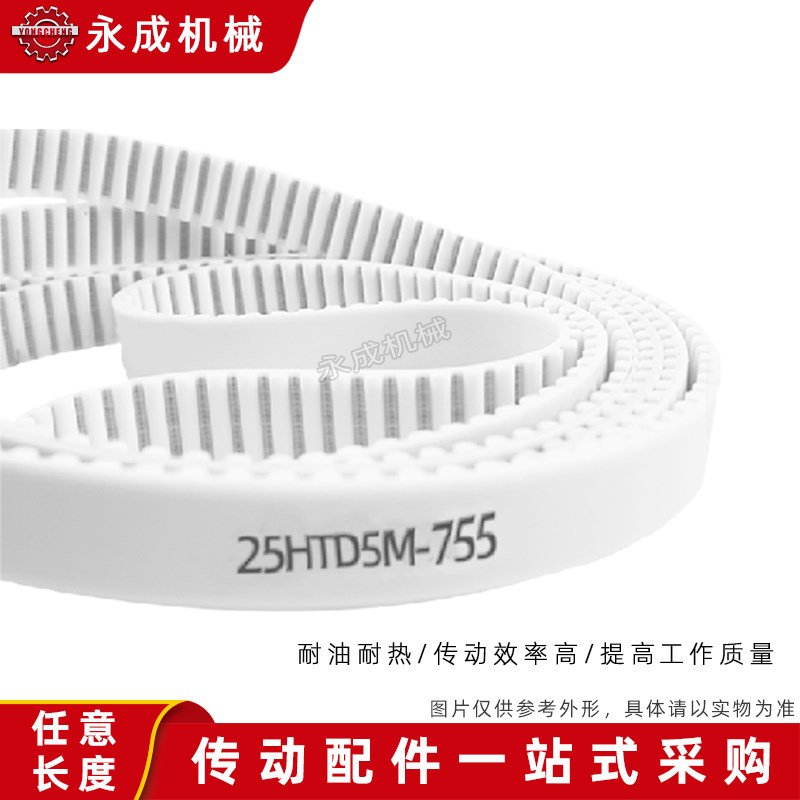 5M聚氨酯PU带钢丝接驳同步带HTD5M1700 1705 1710 1715 1720 1725