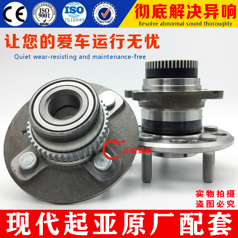 起亚锐欧千里马K2赛拉图K福瑞迪K5远舰狮跑嘉华智跑后轮轴承前轮