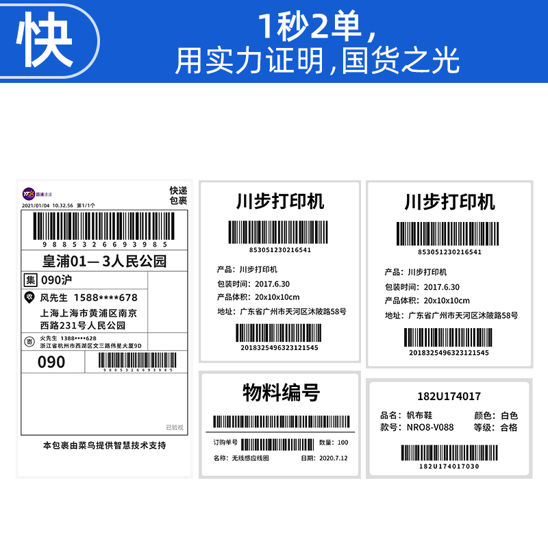 汉印X7快递印表机电子面单快递单发货单打单机电商通用热敏标签机