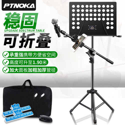 谱架吉他古筝小提琴架子鼓乐谱架家用便携式歌谱台升降曲谱琴架