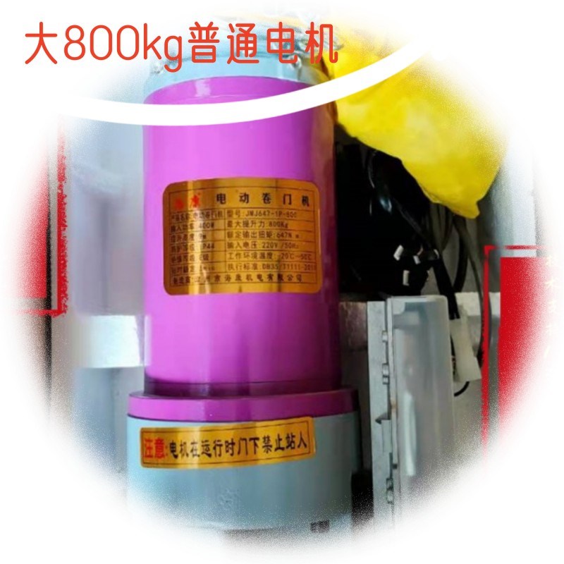 海康卷帘门电机自动遥控通用全0kg5w智能卷帘门电机