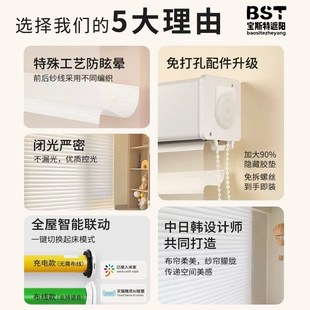 香格里拉窗帘全遮光智能电动客厅卧室书房透景升降百叶窗帘免打孔