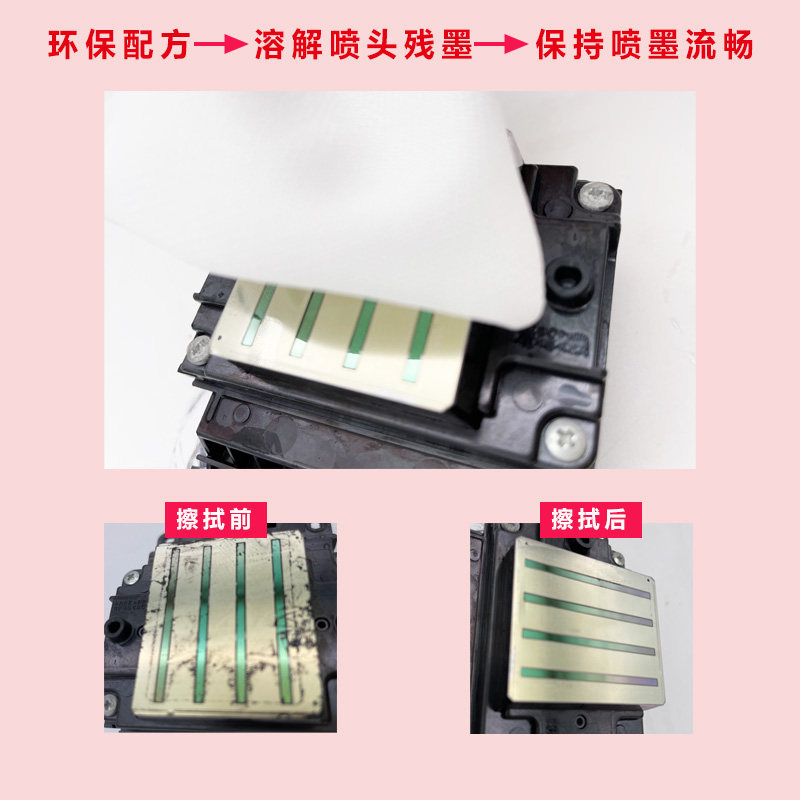 U打印机喷绘机喷头湿巾擦拭布写真机喷头防静电洁湿布,标准件/零部件/工业耗材,无尘纸/无尘布,淘宝优惠券,粉丝福利购,淘宝优惠卷