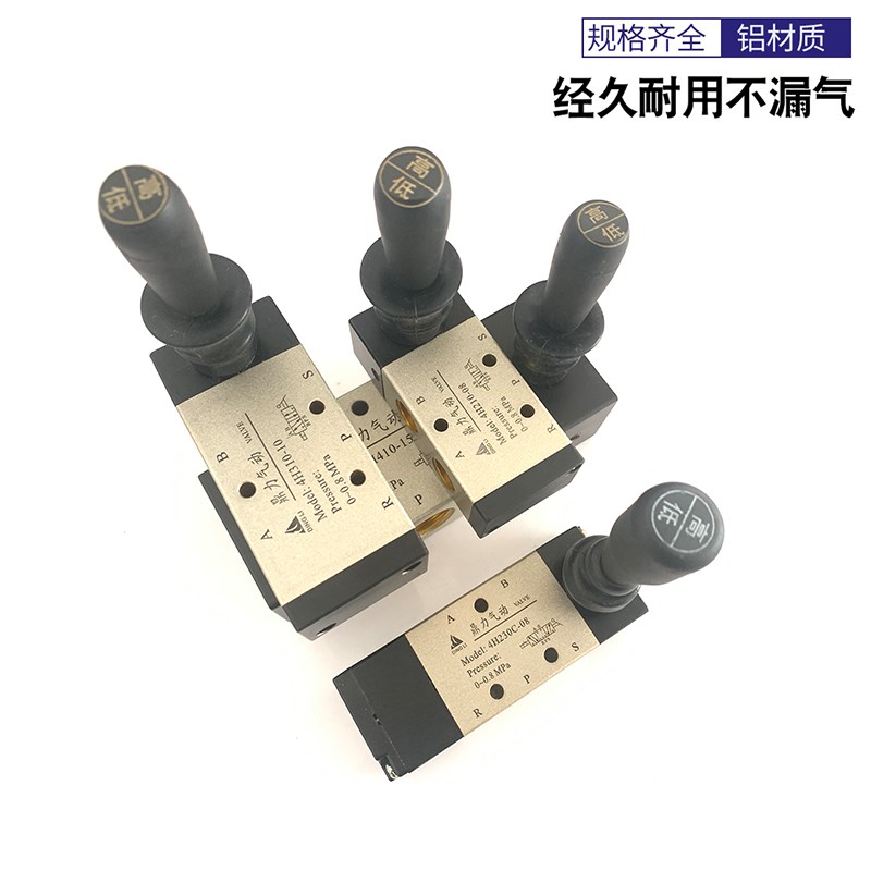 气动开关手动H210-08两位五通手扳H20C-08气缸开关10