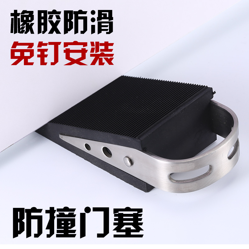 门挡随意停门阻脚踏门吸门定位器免打孔门固定器防撞门碰门限位器