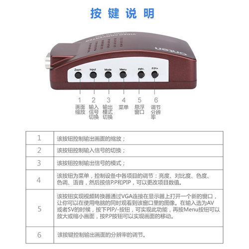欧腾 转转换器端子连接显示器转转换