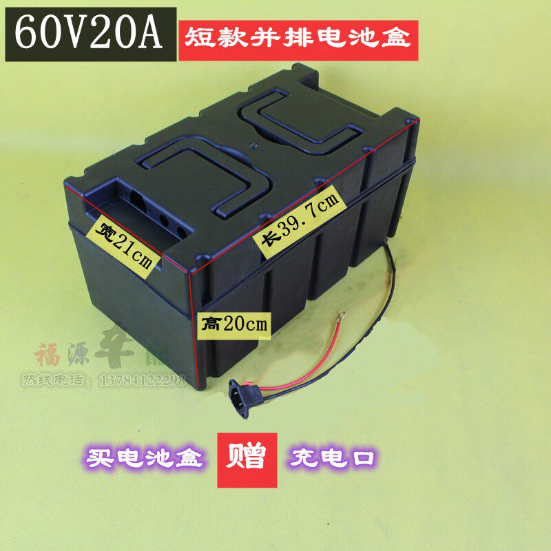 电动三轮车电池盒盒2h安放五块大电池外壳改装通用