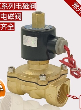 森亚常电磁水C关气铜DC2vv分分1寸2寸