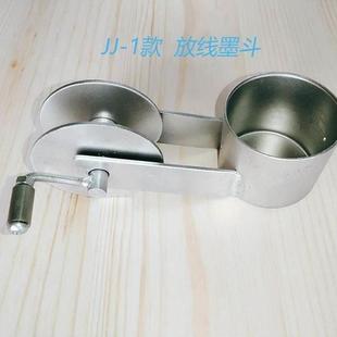 铁墨斗铁制铝合金老式手摇耐摔木工工地装修放线划线器