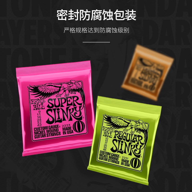 美产EB行货Ernie Ball 一镀镍电吉他琴弦2221/2222/2223单弦