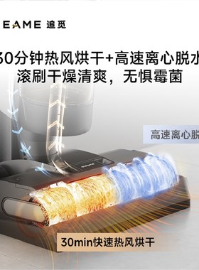 追觅Holu无线智能洗地机家用扫地手持吸尘器洗拖一体拖地机