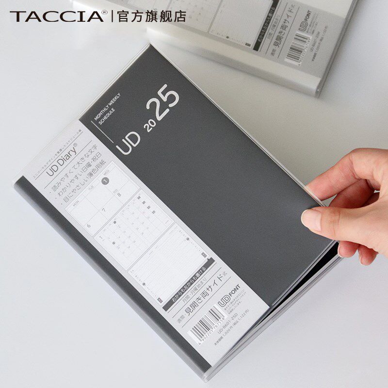 仲林 手帐本年日程本效率手册月计划表笔记本子记事本生活办公记