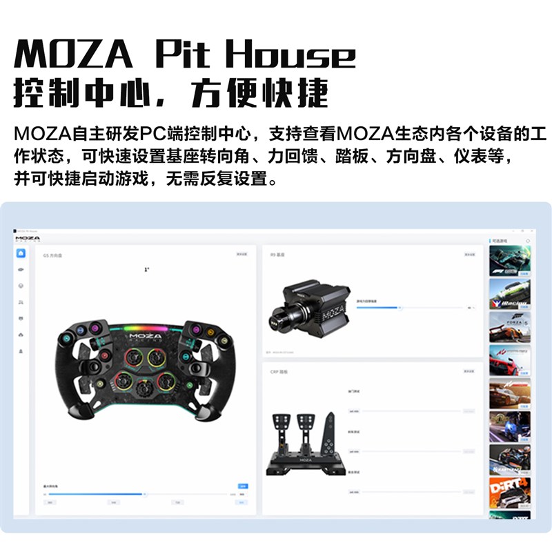 MOZ魔爪 赛车游戏模拟器R1直驱伺服RS方向盘神力F1尘埃拉地平线