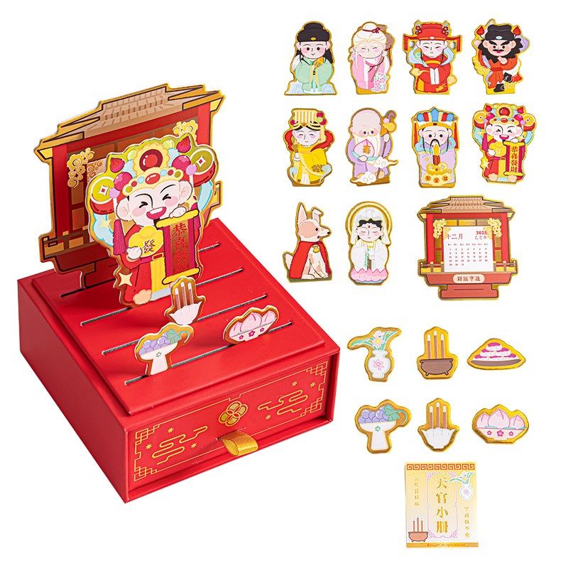 Hgif年众神赐福抽屉台历日历桌面di创意迷你桌面神龛,文具电教/文化用品/商务用品,台历,淘宝优惠券,粉丝福利购,淘宝优惠卷