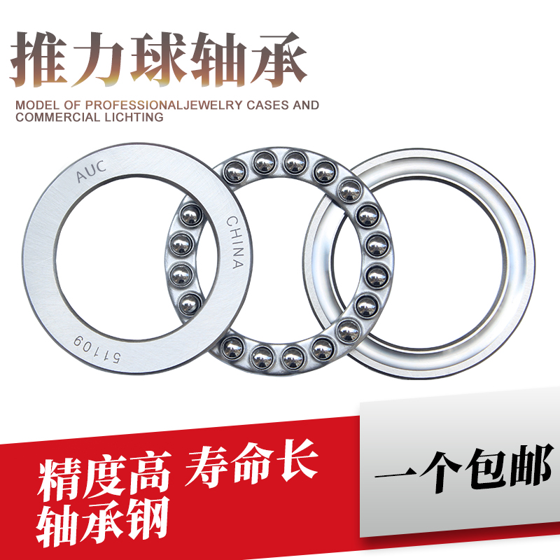 推力球平面压力轴承51134 51136 51138 51140 51144 51148 51152