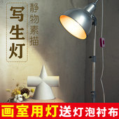 学校画室美术 写生素描 静物写生灯聚光落地伸缩带轮写生灯