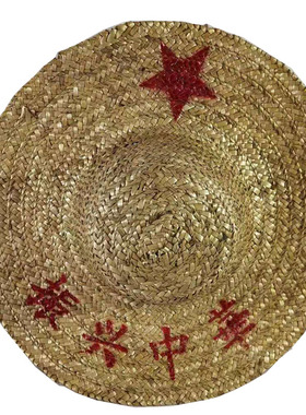 民俗怀旧收藏老物件老农具老手工编织草帽斗笠农家院复古装饰