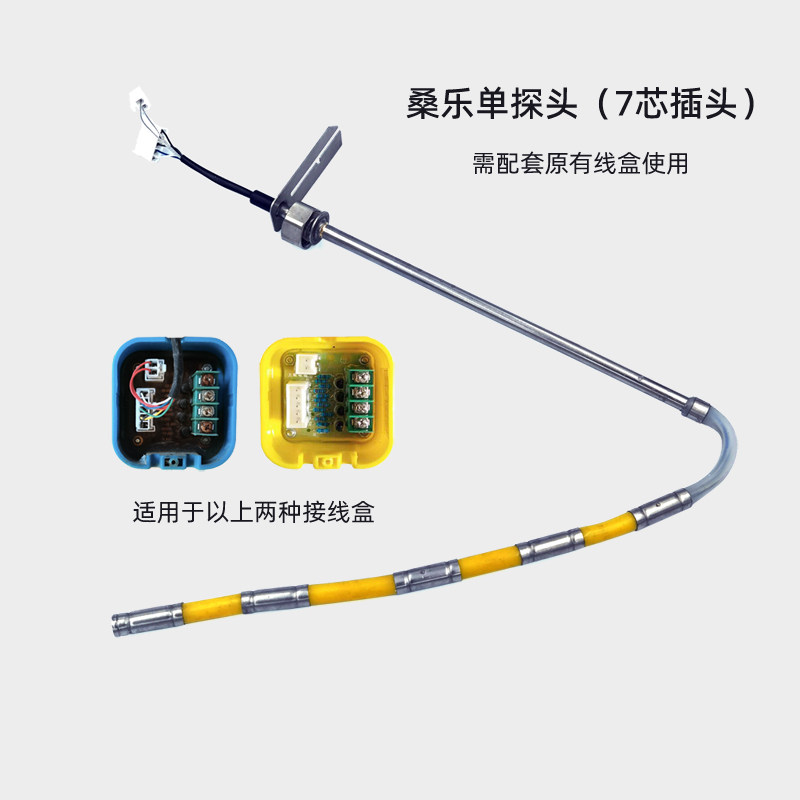 适用桑乐太阳能热水器仪表传感器配件水温水位一体式探头不锈钢