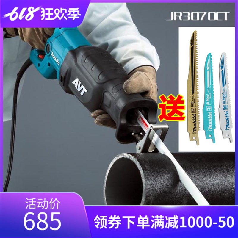 牧田往复锯JR3070CT手提电动往马刀锯M4500B木工金属切割JR3050T