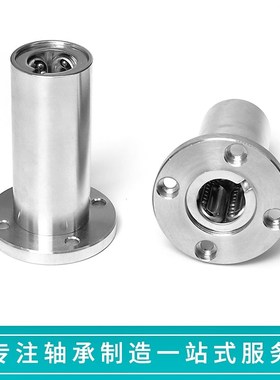 直线轴承耐腐蚀LFUU LFUU   L