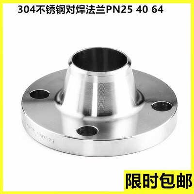 N对焊法兰N  压锻打带颈颈法兰片