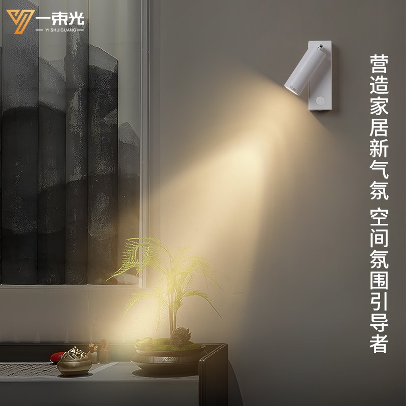 一束光聚光射灯小角度带关明装客厅茶室艺术饰品玄关氛围墙壁灯