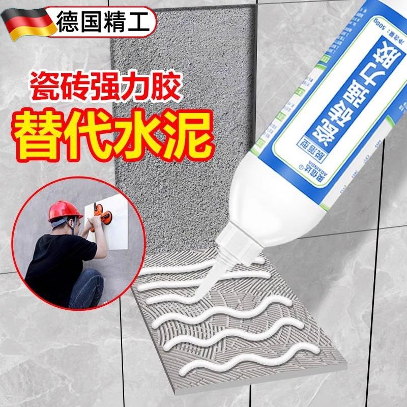 瓷砖胶强力粘合剂代替水泥墙砖粘修复地砖空鼓修补背胶脱落,基础建材,瓷砖胶,淘宝优惠券,粉丝福利购,淘宝优惠卷